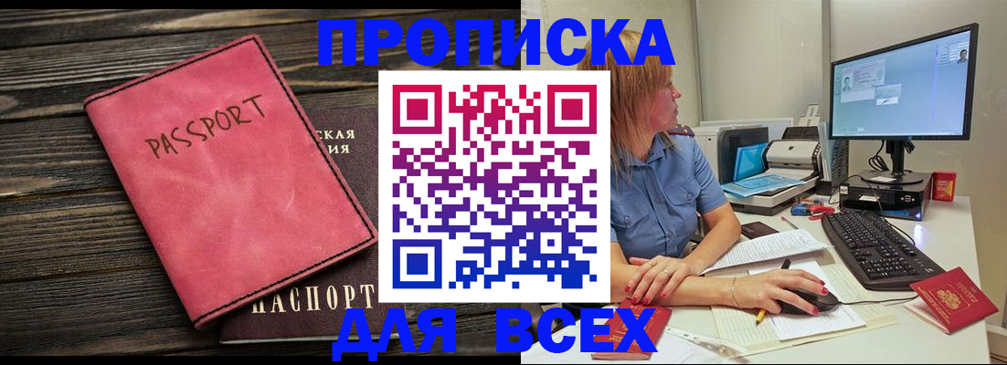 регистрация в Закаменске