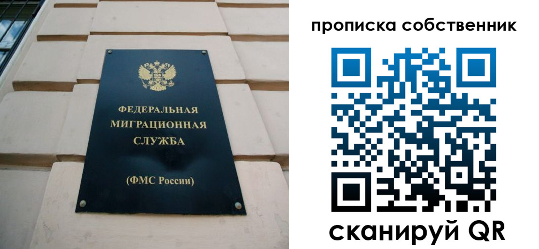 прописка законно в Закаменске