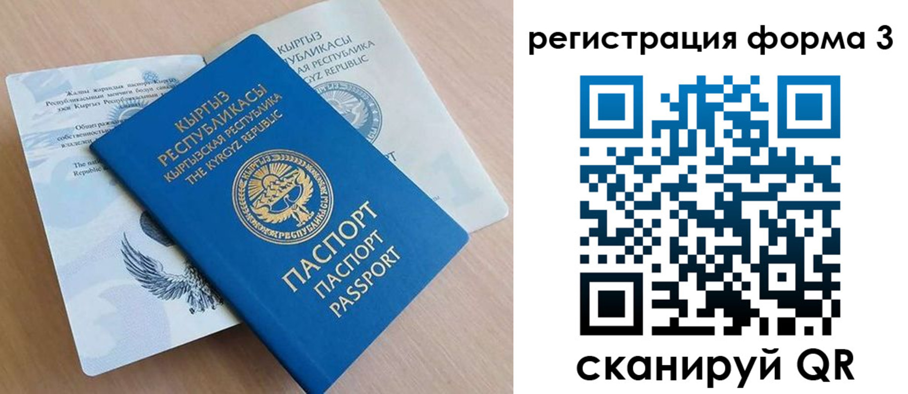 временная регистрация для всех в Закаменске